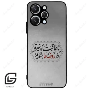 قاب گوشی شیائومی ردمی 12 (Redmi 12 ) طرح نوشته کد 2935
