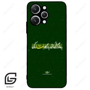 قاب گوشی شیائومی ردمی 12 (Redmi 12 ) طرح متن کد 2936
