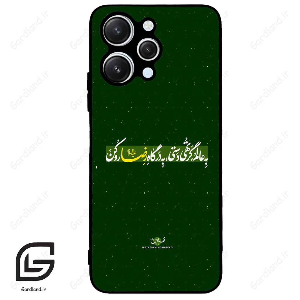 قاب گوشی شیائومی ردمی 12 (Redmi 12 ) طرح متن کد 2936