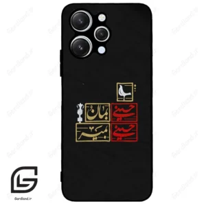 قاب گوشی شیائومی ردمی 12 (Redmi 12 ) طرح مذهبی کد 2943