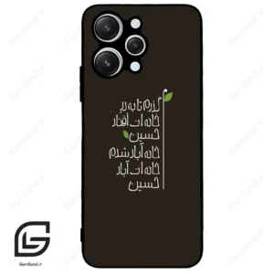 قاب گوشی شیائومی ردمی 12 (Redmi 12 ) طرح نوشته کد 2997