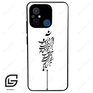 قاب گوشی شیائومی ردمی 12 سی (Redmi 12C ) طرح نوشته کد 2191