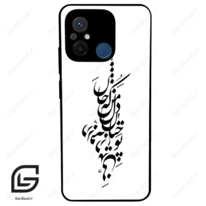 قاب گوشی شیائومی ردمی 12 سی (Redmi 12C ) طرح نوشته کد 2262