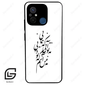 قاب گوشی شیائومی ردمی 12 سی (Redmi 12C ) طرح نوشته کد 2270