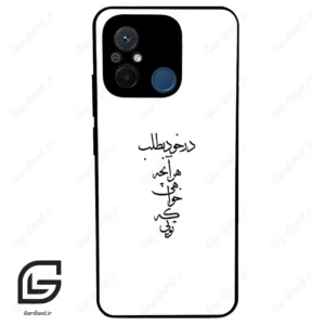قاب گوشی شیائومی ردمی 12 سی (Redmi 12C ) طرح نوشته کد 2271