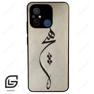 قاب گوشی شیائومی ردمی 12 سی (Redmi 12C ) طرح نوشته کد 2274