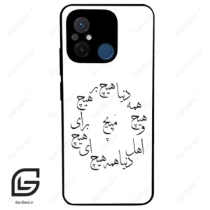 قاب گوشی شیائومی ردمی 12 سی (Redmi 12C ) طرح نوشته کد 2275