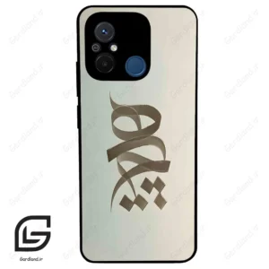 قاب گوشی شیائومی ردمی 12 سی (Redmi 12C ) طرح نوشته کد 2280