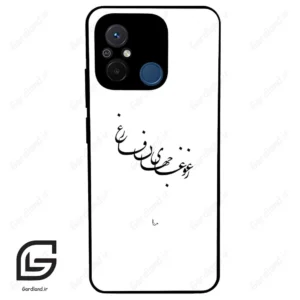 قاب گوشی شیائومی ردمی 12 سی (Redmi 12C ) طرح نوشته کد 2282
