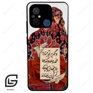 قاب گوشی شیائومی ردمی 12 سی (Redmi 12C ) طرح شعر کد 2784