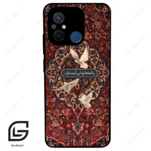 قاب گوشی شیائومی ردمی 12 سی (Redmi 12C ) طرح شعر کد 2814