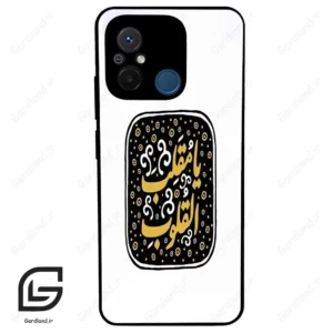 قاب گوشی شیائومی ردمی 12 سی (Redmi 12C ) طرح دعا کد 2904