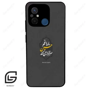 قاب گوشی شیائومی ردمی 12 سی (Redmi 12C ) طرح نوشته کد 2910
