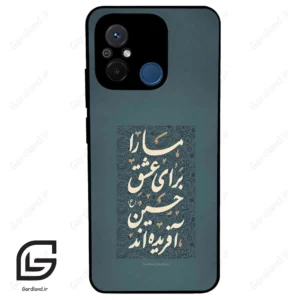قاب گوشی شیائومی ردمی 12 سی (Redmi 12C ) طرح نوشته کد 2912