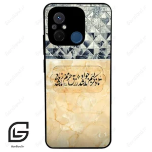 قاب گوشی شیائومی ردمی 12 سی (Redmi 12C ) طرح نوشته کد 2923