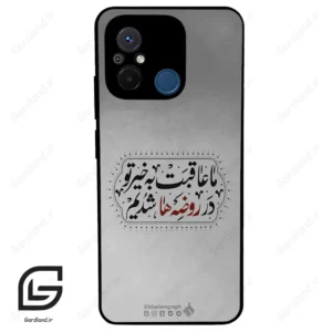 قاب گوشی شیائومی ردمی 12 سی (Redmi 12C ) طرح نوشته کد 2935