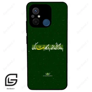 قاب گوشی شیائومی ردمی 12 سی (Redmi 12C ) طرح متن کد 2936