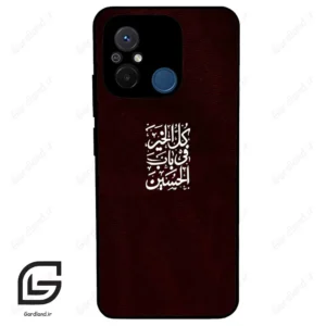 قاب گوشی شیائومی ردمی 12 سی (Redmi 12C ) طرح نوشته کد 2942