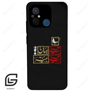 قاب گوشی شیائومی ردمی 12 سی (Redmi 12C ) طرح مذهبی کد 2943