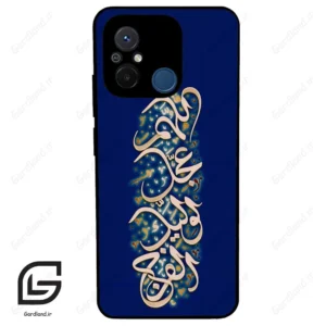 قاب گوشی شیائومی ردمی 12 سی (Redmi 12C ) طرح نوشته کد 2945