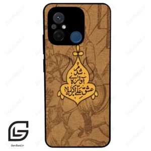 قاب گوشی شیائومی ردمی 12 سی (Redmi 12C ) طرح متن کد 2955