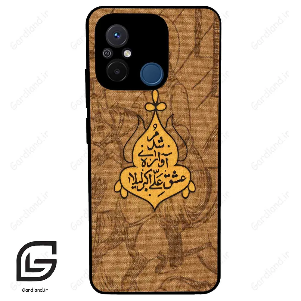 قاب گوشی شیائومی ردمی 12 سی (Redmi 12C ) طرح متن کد 2955