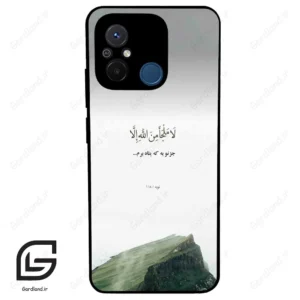 قاب گوشی شیائومی ردمی 12 سی (Redmi 12C ) طرح دعا کد 2963
