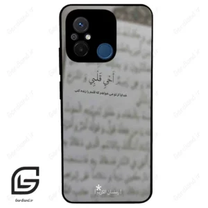 قاب گوشی شیائومی ردمی 12 سی (Redmi 12C ) طرح نوشته کد 2970