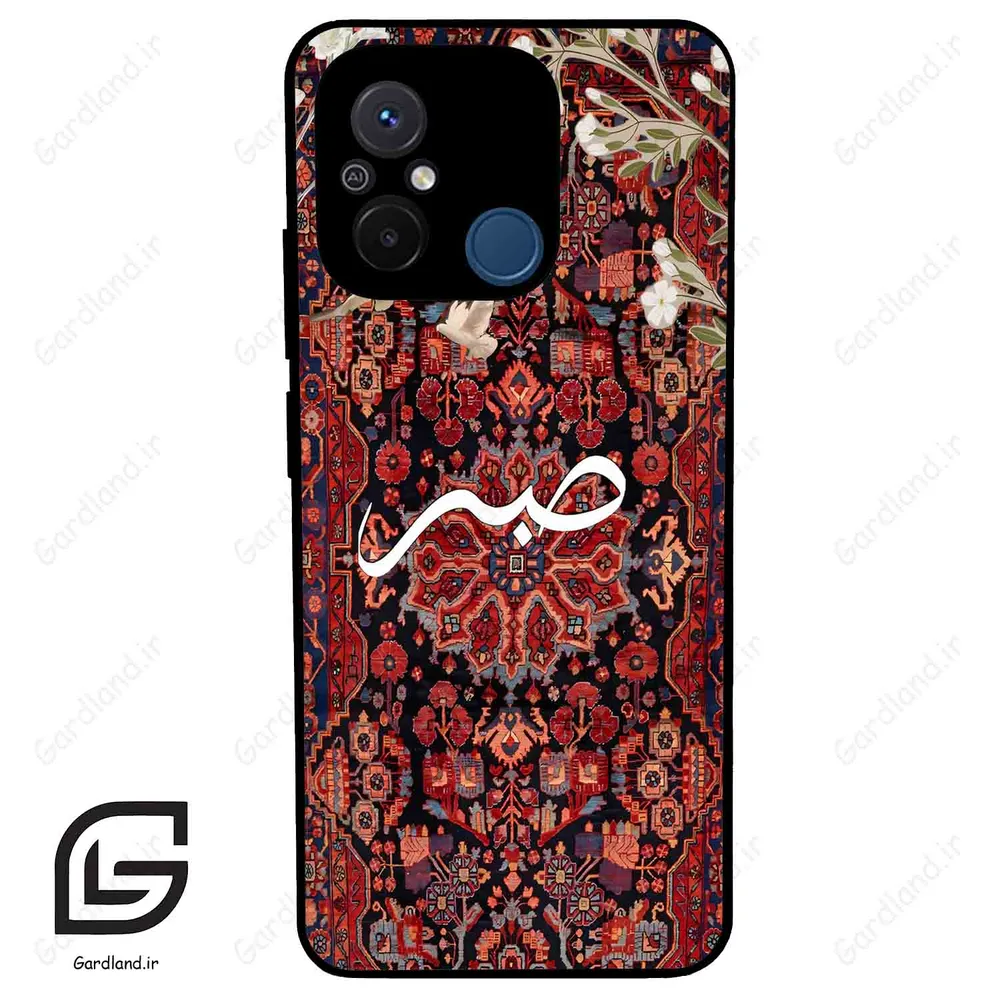 قاب گوشی شیائومی ردمی 12 سی (Redmi 12C ) طرح صبر کد 2971