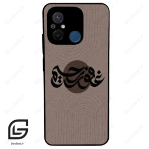 قاب گوشی شیائومی ردمی 12 سی (Redmi 12C ) طرح نوشته کد 2981