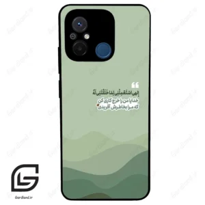 قاب گوشی شیائومی ردمی 12 سی (Redmi 12C ) طرح نوشته کد 2982