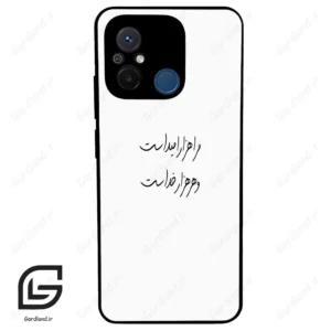 قاب گوشی شیائومی ردمی 12 سی (Redmi 12C ) طرح نوشته کد 2983