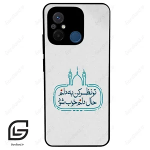قاب گوشی شیائومی ردمی 12 سی (Redmi 12C ) طرح نوشته کد 2985