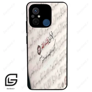 قاب گوشی شیائومی ردمی 12 سی (Redmi 12C ) طرح نوشته کد 2995