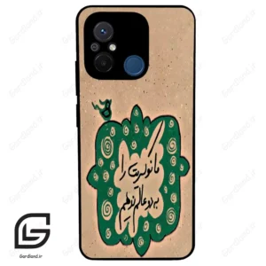 قاب گوشی شیائومی ردمی 12 سی (Redmi 12C ) طرح نوشته کد 2996