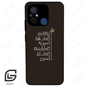 قاب گوشی شیائومی ردمی 12 سی (Redmi 12C ) طرح نوشته کد 2997