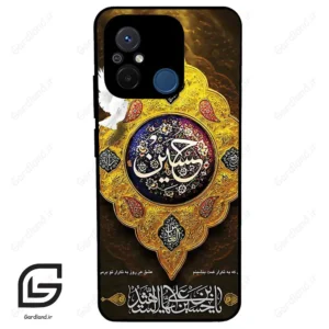 قاب گوشی شیائومی ردمی 12 سی (Redmi 12C ) طرح مذهبی کد 2998