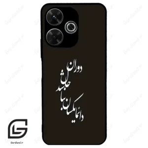 قاب گوشی شیائومی ردمی 13 (Redmi 13 4G ) طرح نوشته کد 2278