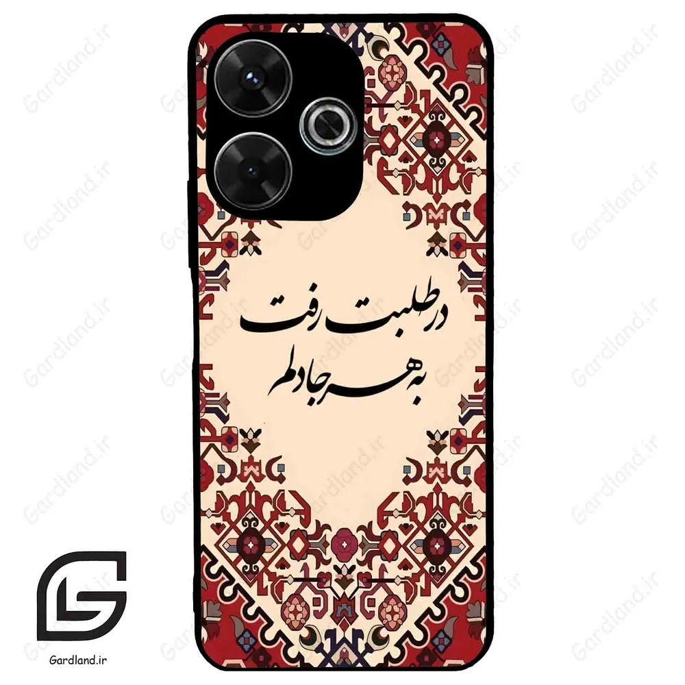 قاب گوشی شیائومی ردمی 13 (Redmi 13 4G ) طرح شعر کد 2875