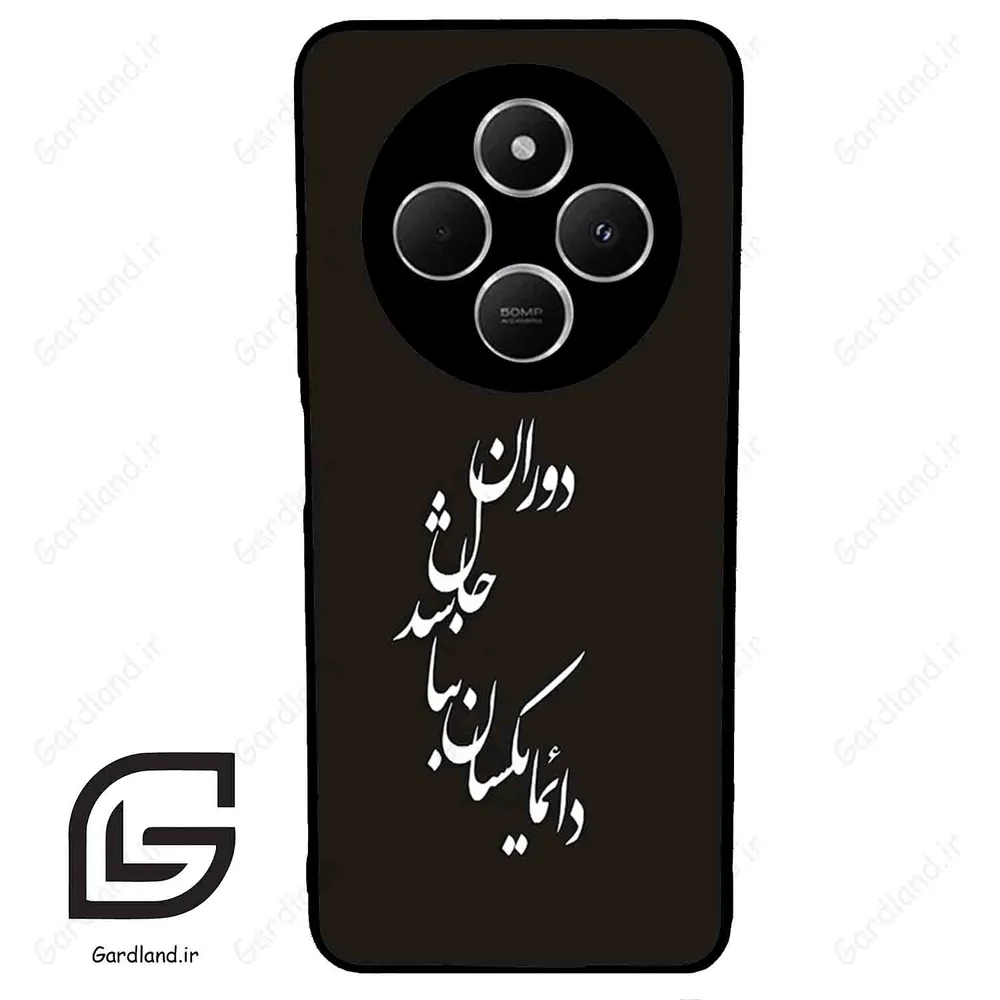 قاب گوشی شیائومی ردمی 14 سی (Redmi 14C ) طرح نوشته کد 2278