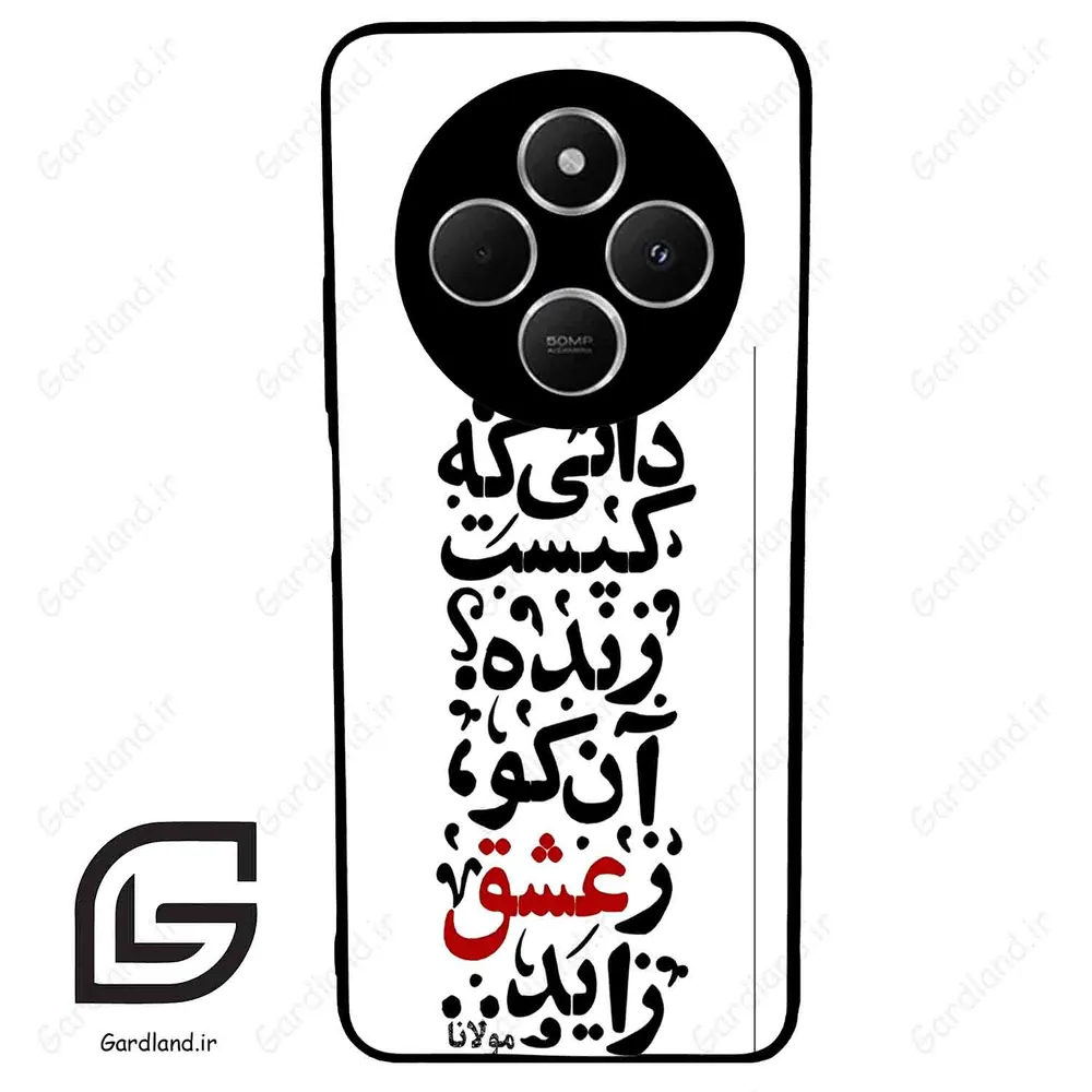 قاب گوشی شیائومی ردمی 14 سی (Redmi 14C ) طرح نوشته کد 2279