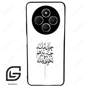 قاب گوشی شیائومی ردمی 14 سی (Redmi 14C ) طرح نوشته کد 2285