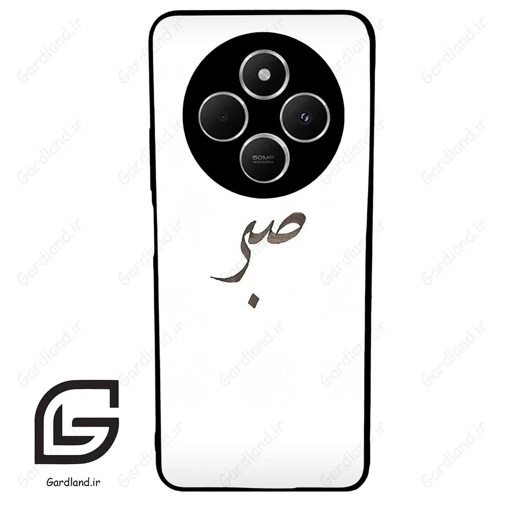 قاب گوشی شیائومی ردمی 14 سی (Redmi 14C ) طرح صبر کد 2637