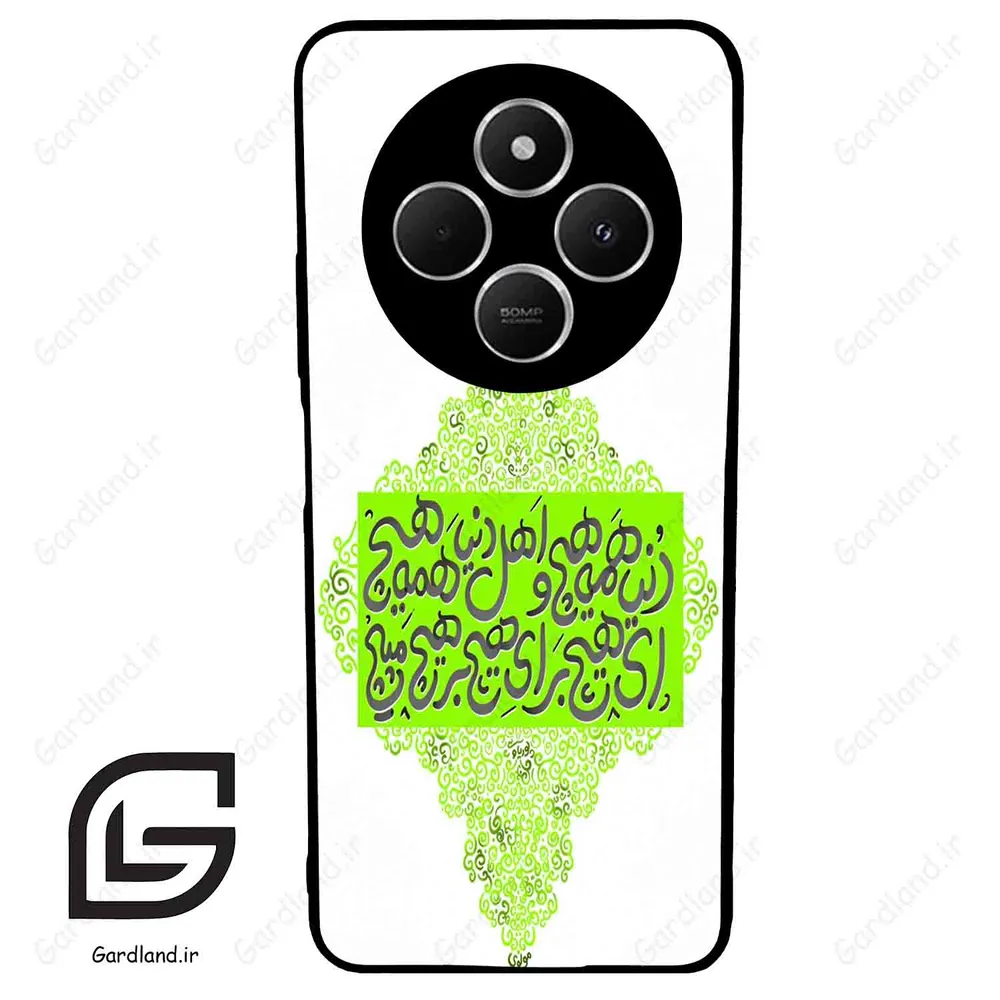 قاب گوشی شیائومی ردمی 14 سی (Redmi 14C ) طرح شعر کد 2847