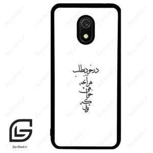 قاب گوشی شیائومی ردمی 8 آ (Redmi 8A ) طرح نوشته کد 2271