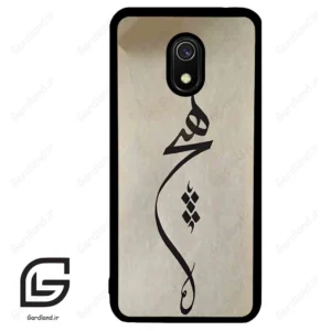 قاب گوشی شیائومی ردمی 8 آ (Redmi 8A ) طرح نوشته کد 2274