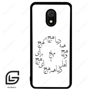 قاب گوشی شیائومی ردمی 8 آ (Redmi 8A ) طرح نوشته کد 2275