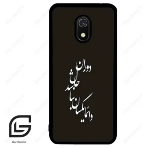 قاب گوشی شیائومی ردمی 8 آ (Redmi 8A ) طرح نوشته کد 2278