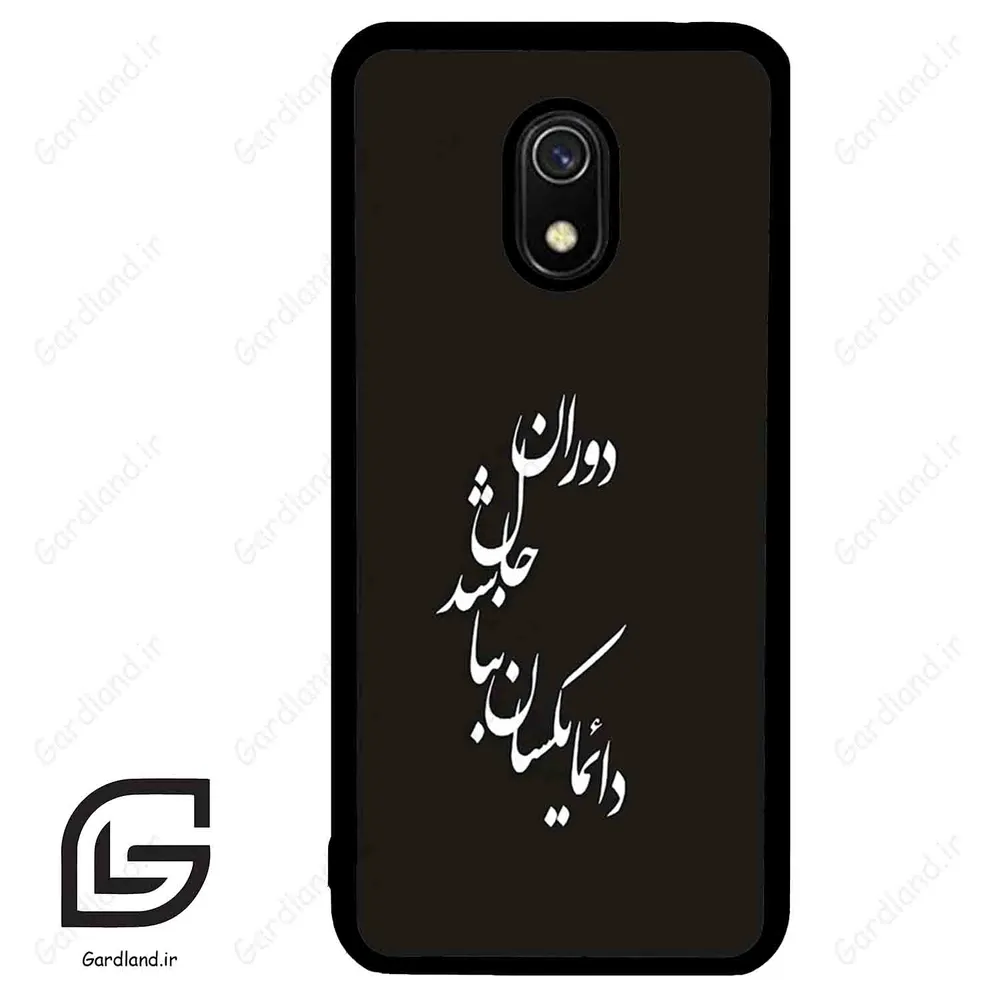 قاب گوشی شیائومی ردمی 8 آ (Redmi 8A ) طرح نوشته کد 2278