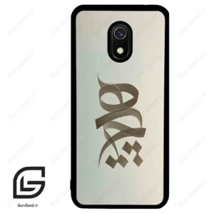 قاب گوشی شیائومی ردمی 8 آ (Redmi 8A ) طرح نوشته کد 2280